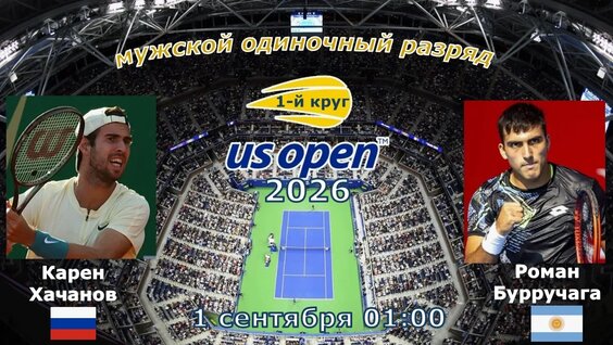 Карен Хачанов VK Видео