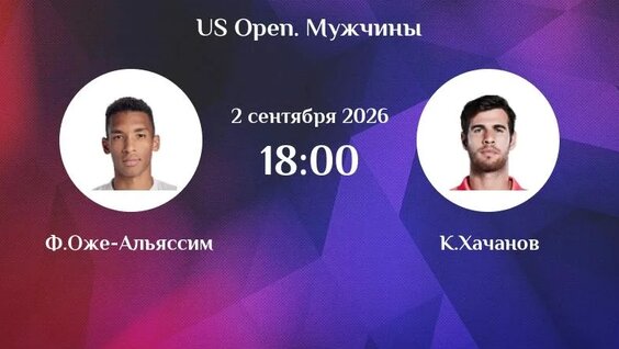 Карен Хачанов VK Видео
