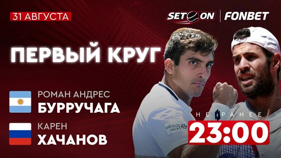 Карен Хачанов VK Видео