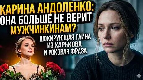 Карина Андоленко YouTube