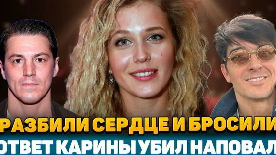 Карина Андоленко Rutube