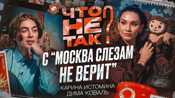Карина Истомина VK Видео