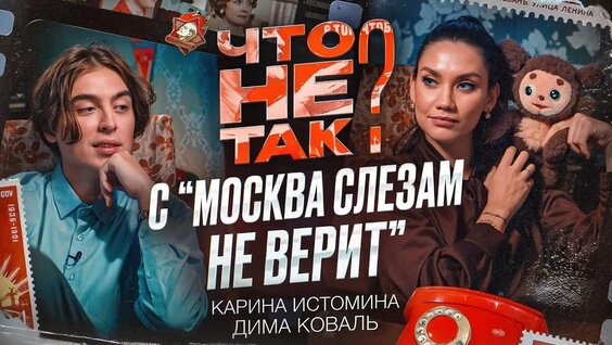 Карина Истомина VK Видео