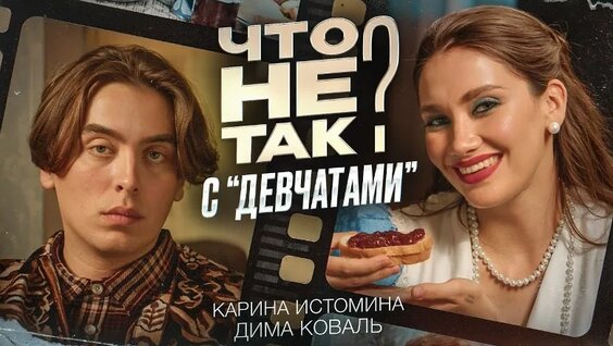 Карина Истомина VK Видео