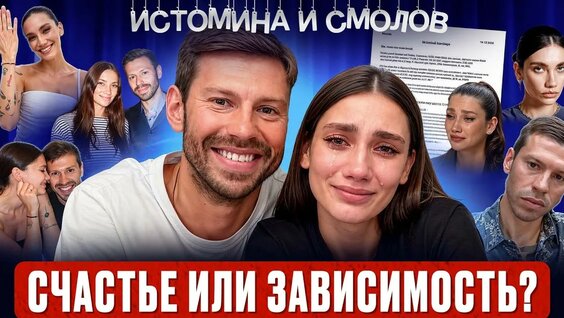 Карина Истомина YouTube