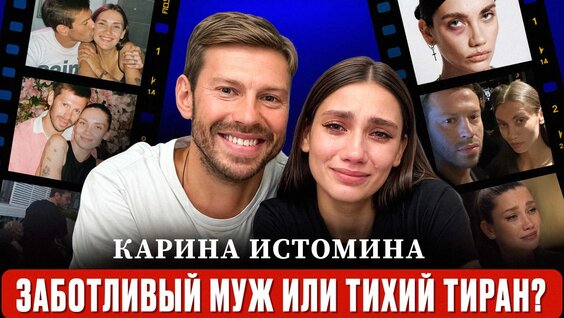 Карина Истомина VK Видео