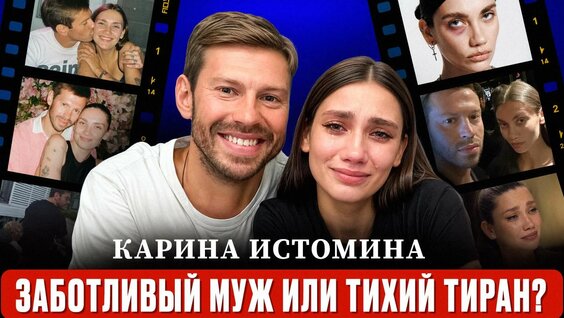 Карина Истомина Rutube