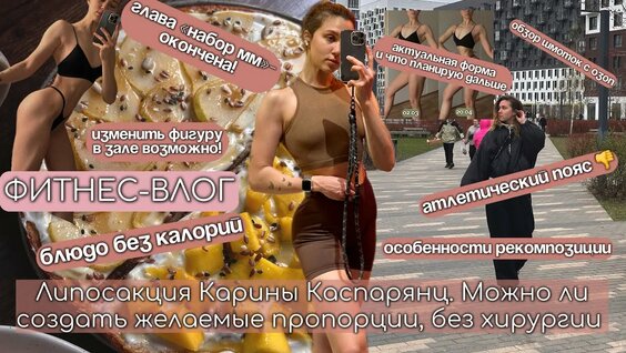 Карина Каспарянц YouTube