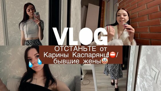 Карина Каспарянц YouTube
