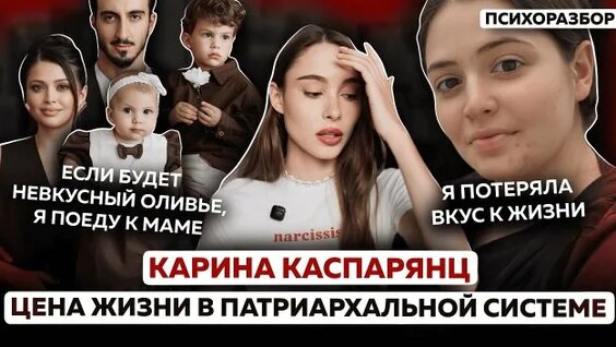 Карина Каспарянц Rutube