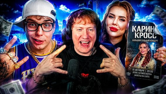 Карина Кросс YouTube