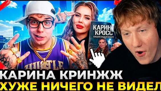 Карина Кросс YouTube