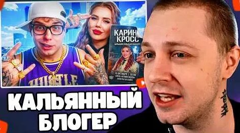 Карина Кросс YouTube