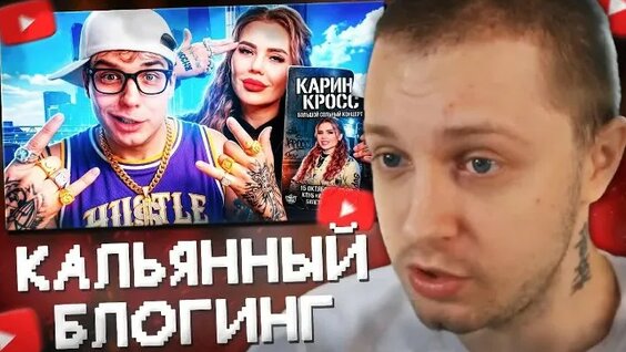 Карина Кросс ОК