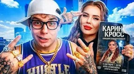 Карина Кросс VK Видео