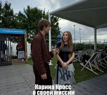 Карина Кросс Rutube