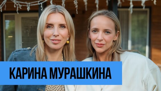 Карина Мурашкина VK Видео