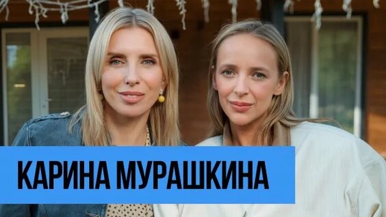 Карина Мурашкина Rutube