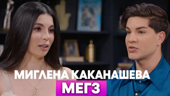 Каста YouTube
