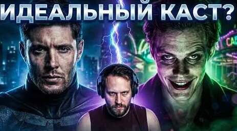 Каста YouTube
