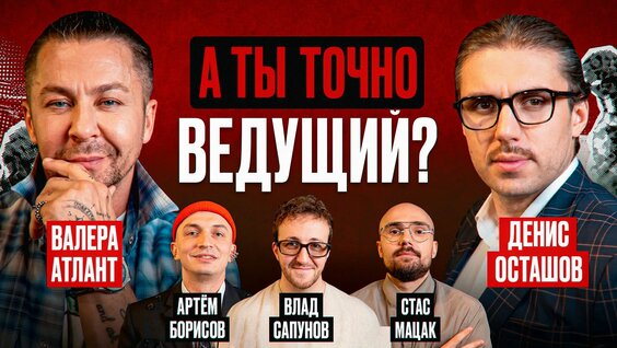 Каста Rutube