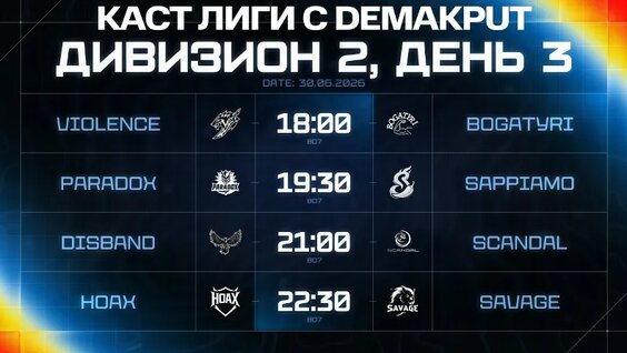 Каста VK Видео