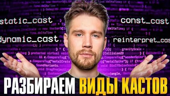 Каста Rutube