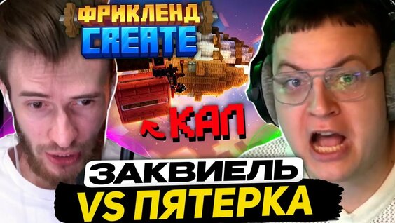 Каста VK Видео