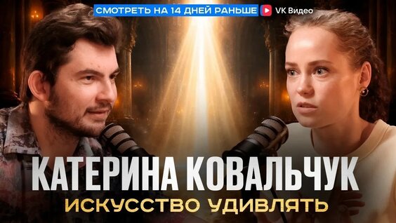 Катерина Ковальчук YouTube