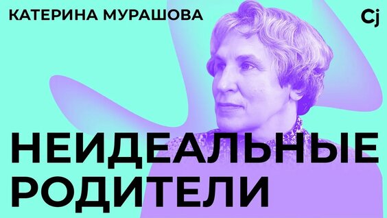 Катерина Мурашова Rutube