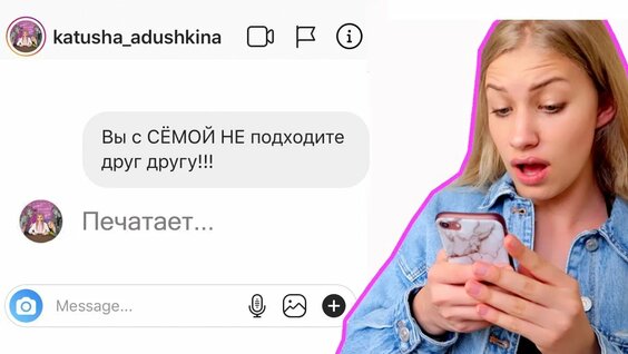 Катя Адушкина Rutube