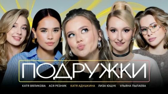 Катя Адушкина Rutube