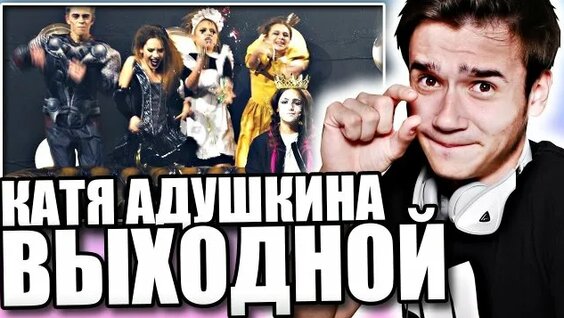 Катя Адушкина Rutube