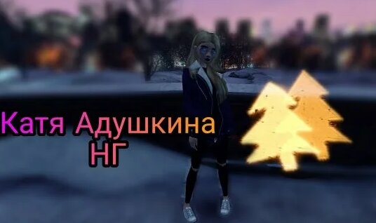 Катя Адушкина Rutube