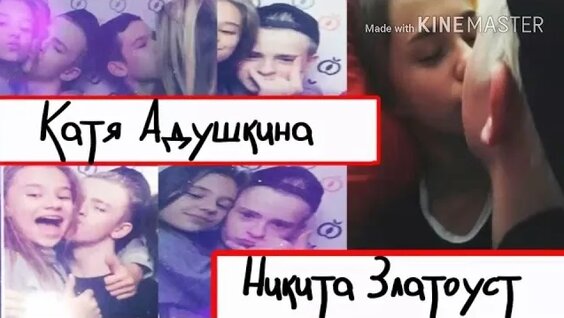 Катя Адушкина Rutube