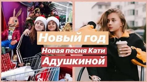 Катя Адушкина Rutube