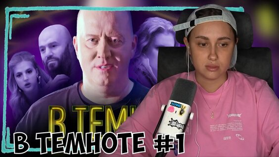 Катя Адушкина Rutube