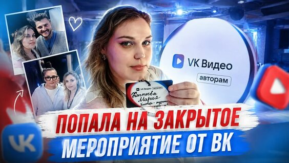 Катя Адушкина VK Видео