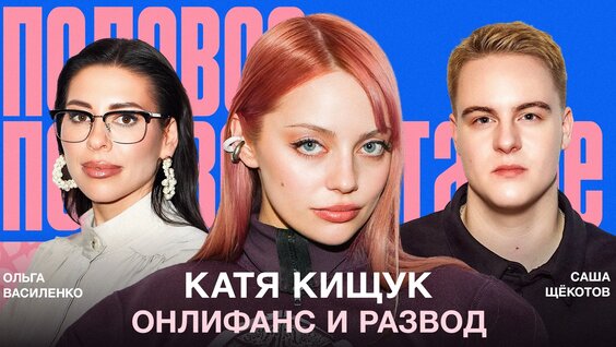 Катя Кищук VK Видео