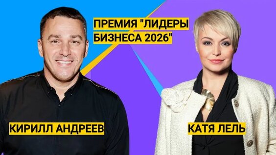Катя Лель Rutube