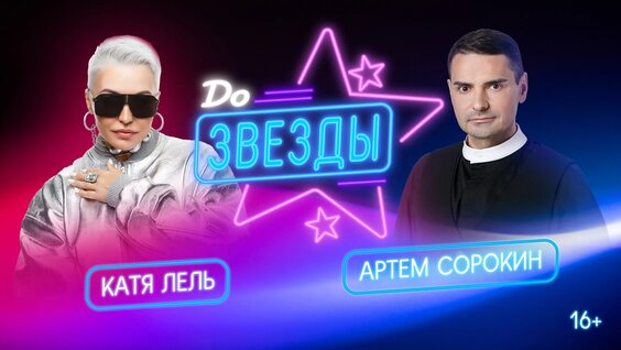 Катя Лель VK Видео