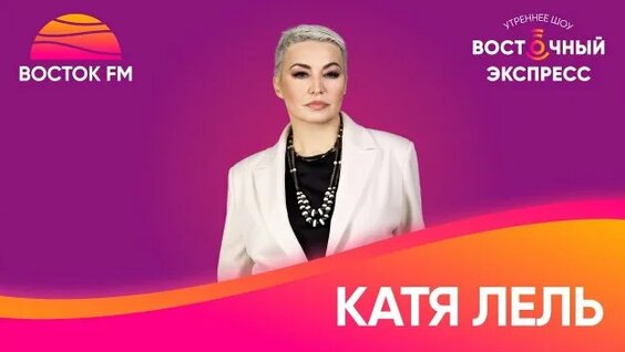 Катя Лель Rutube