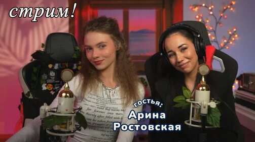 Катя Лель Дзен