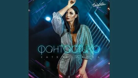 Катя Волкова Rutube