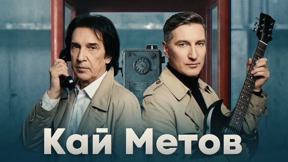 Кай Метов VK Видео