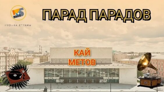 Кай Метов VK Видео