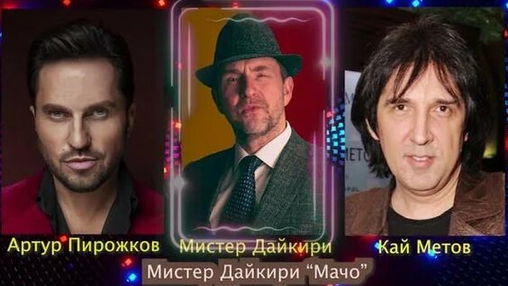 Кай Метов Rutube
