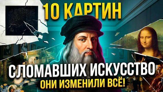 Казимир Малевич YouTube