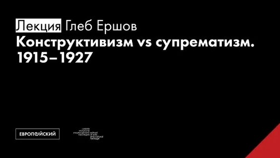 Казимир Малевич Rutube