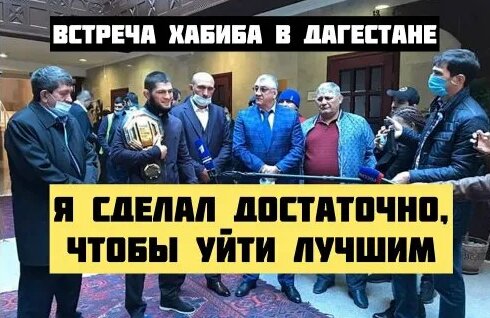 Хабиб Нурмагомедов Rutube
